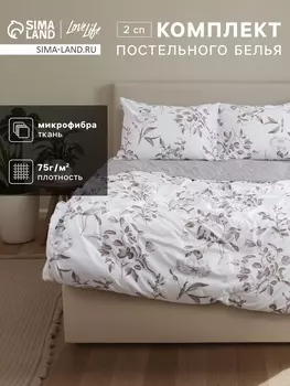 Постельное бельё 2-спальное LoveLife «Нежность», микрофибра