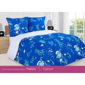 Постельное бельё 2 сп «Туркуаз», размер 160х200х20 см, 175х215 см, 70х70 см - 2 шт