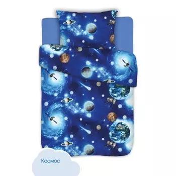 КПБ «Космос» 1,5 сп, 150x214 см, 143x215 см, 70x70 см