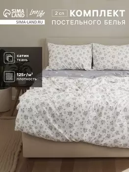 Постельное бельё 2-спальное LoveLife «Красота», сатин