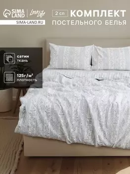 Постельное бельё 2-спальное LoveLife «Лето», сатин