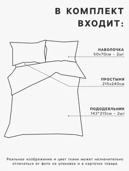 Постельное бельё дуэт LoveLife Mosaic, микрофибра