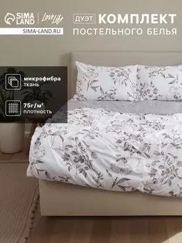 Постельное бельё дуэт LoveLife «Нежность», микрофибра