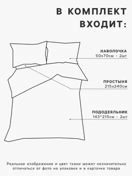 Постельное бельё дуэт LoveLife White marble, микрофибра