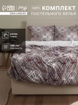 Постельное бельё евро LoveLife «Геометрия», микрофибра