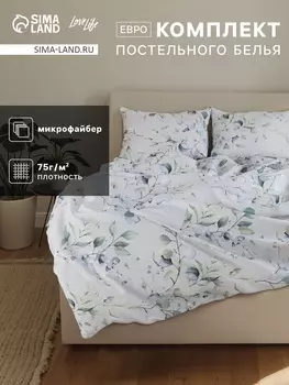 Постельное бельё евро LoveLife «Эвкалипт», микрофайбер