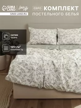 Постельное бельё евро LoveLife «Настроение», сатин