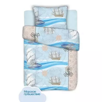 КПБ «Морское путешествие» 1,5 сп, 150x214 см, 143x215 см, 70x70 см