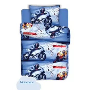 КПБ «Мотокросс» 1,5 сп, 150x214 см, 143x215 см, 70x70 см