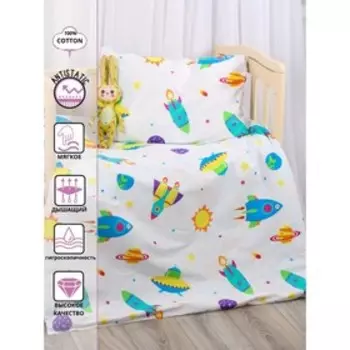 Постельное бельё ясельное «Космос», размер 100х145 см, 110х145 см, 40х60 см - 1 шт