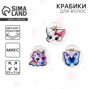 Краб для волос, 2.522 см, МИКС