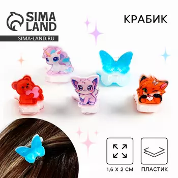 Краб для волос, 5 шт., МИКС