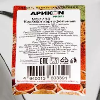 Крахмал картофельный АРИКОN PROFI, 500 г