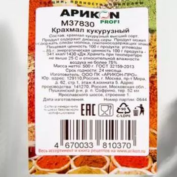 Крахмал кукурузный 500 г