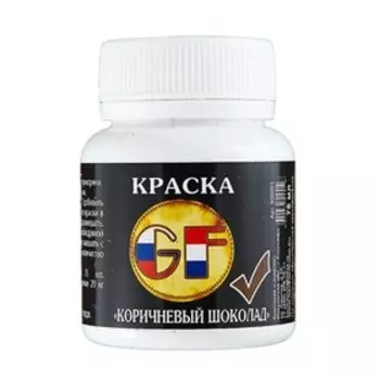 Краситель для прикормки GF КОРИЧНЕВЫЙ ШОКОЛАД 0.1кг