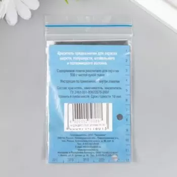 Краситель для шерсти бежевый,10г