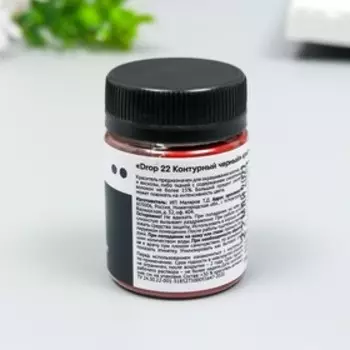 Краситель для ткани Dropcolor в технике тай-дай, 10 гр, цвет 22 Контурный Черный