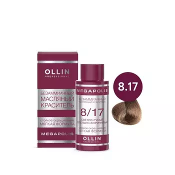 Краситель для волос Ollin Professional Megapolis, безаммиачный, масляный, тон 8/17