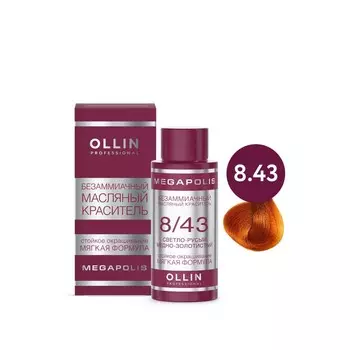 Краситель для волос Ollin Professional Megapolis, безаммиачный, масляный, тон 8/43