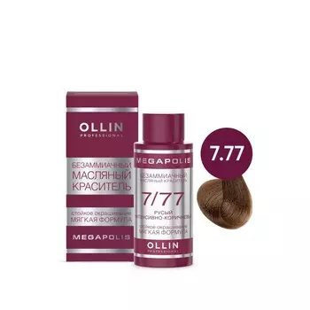 Краситель для волос Ollin Professional Megapolis, безаммиачный, масляный, тон 7/77