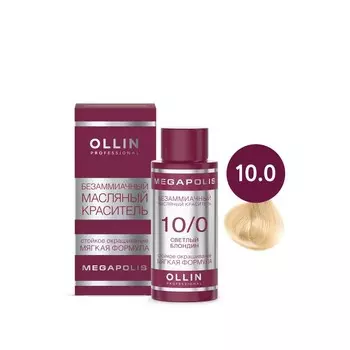 Краситель для волос Ollin Professional Megapolis, безаммиачный, масляный, тон 10/0