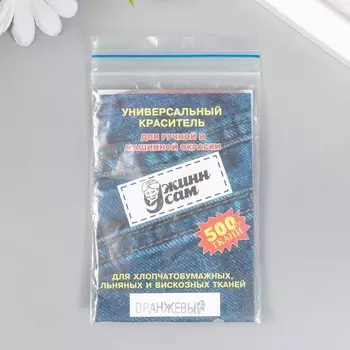Краситель "Джинса" оранжевый