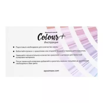 Краситель «EpoximaxX Colour» белый, 15 г