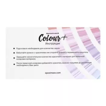 Краситель «EpoximaxX Colour» «Тиффани», 15 г