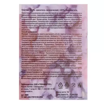 Краситель "КОНТРАСТ" коричневый, 10 гр