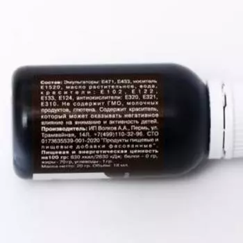 Краситель пищевой гелевый жирорастворимый Caramella 507 Шоколадный 20 г