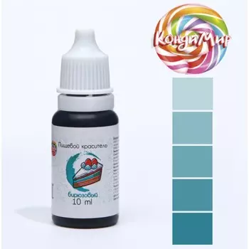 Краситель пищевой «КондиМир» кондитерский, водорастворимый, Бирюзовый, 10 мл