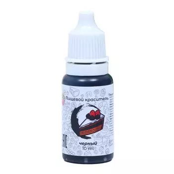 Краситель пищевой кондитерский, водорастворимый, чёрный, 10 мл