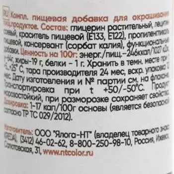 Краситель пищевой Oil-gel, жирорастворимый, фиолетовый, 10 мл
