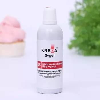 Краситель пищевой S-gel, универсальный, «Красный бархат», 80 мл