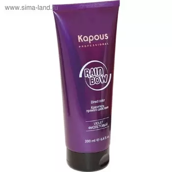 Краситель прямого действия Kapous, тон фиолетовый, 200 мл