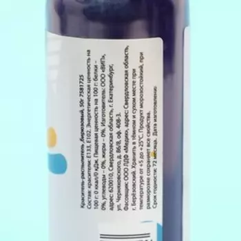 Краситель-распылитель бирюзовый, 50 г