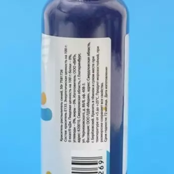 Краситель-распылитель синий, 50 г