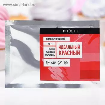 Краситель сухой MIXIE, водорастворимый, идеальный красный, 10 г