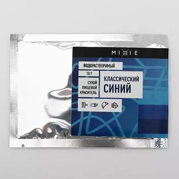 Краситель сухой MIXIE, водорастворимый, классический синий, 10 г