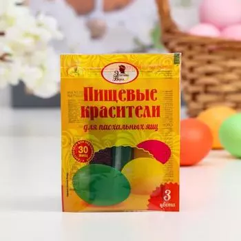 Пищевой краситель для яиц «Эстетика вкуса» для пасхальных яиц, 3 цвета