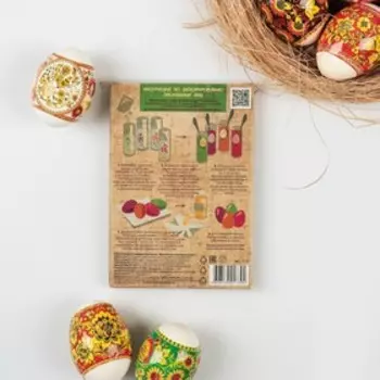 Пищевой краситель для яиц, 4 цвета