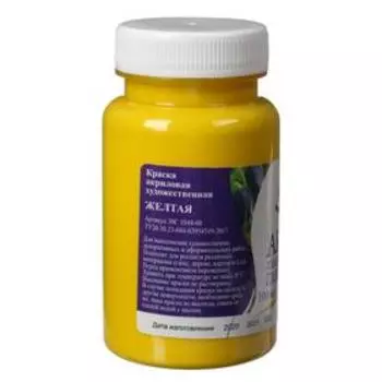 Краска акриловая 100 мл "Луч" глянцевая, жёлтая