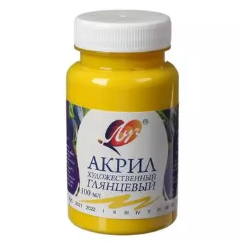 Краска акриловая 100 мл "Луч" глянцевая, жёлтая