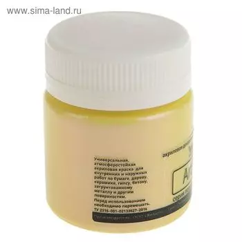 Краска акриловая 40 мл WizzArt ArtPearl, Chameleon, жёлтый лимон WC5.40, морозостойкий