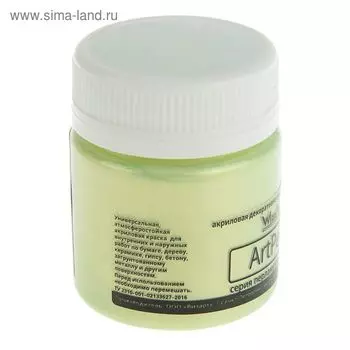 Краска акриловая 40 мл WizzArt ArtPearl, Chameleon, салатовая WC2.40, морозостойкий