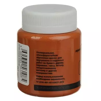 Краска акриловая Matt 80 мл WizzArt Сиена жженая матовый WT22.80 , морозостойкий