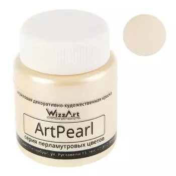 Краска акриловая перламутровая 80 мл, WizzArt Pearl, слоновая кость, морозостойкая