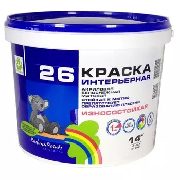 Краска акриловая стойкая к мытью "Радуга 26" 14 кг