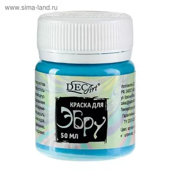 Краска для эбру DecArt, 50 мл, голубая