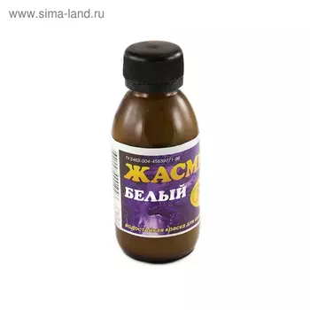 Краска для кожи ЖАСМИН белая 100мл